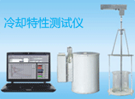 PAG淬火介質真實濃度控制